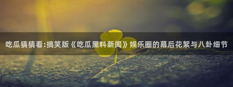 网红吃瓜热点汇总