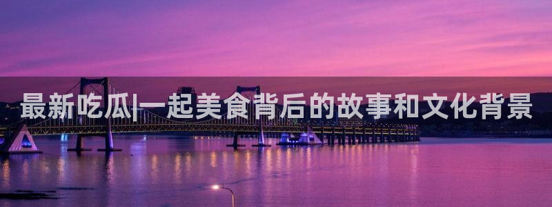 理性吃瓜后续进展