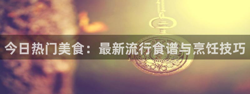 吃瓜爆料今日更新