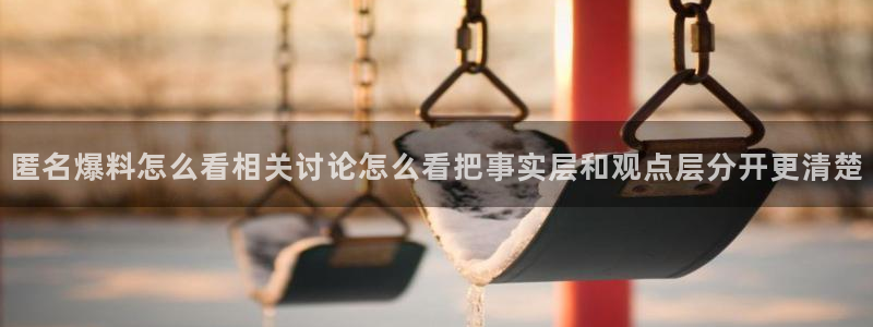 吃瓜原始出处