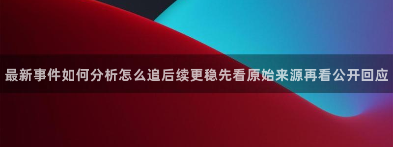 网红吃瓜