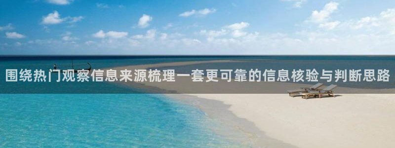 今日吃瓜信息核验