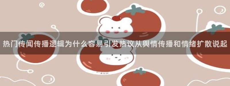 吃瓜真相公开回应