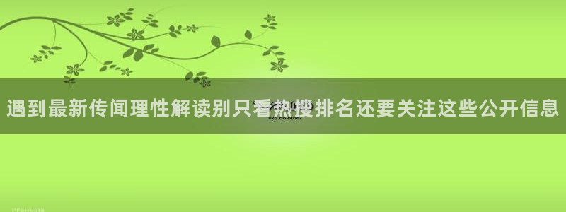 社会热点