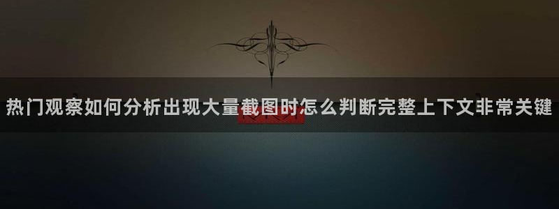 吃瓜后续进展