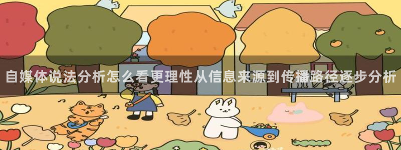 今日吃瓜信息核验