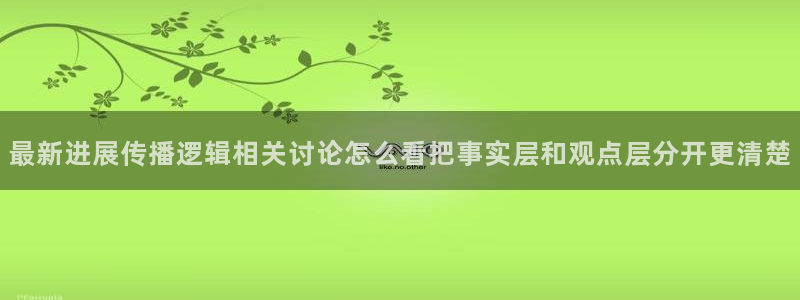 理性吃瓜原始出处