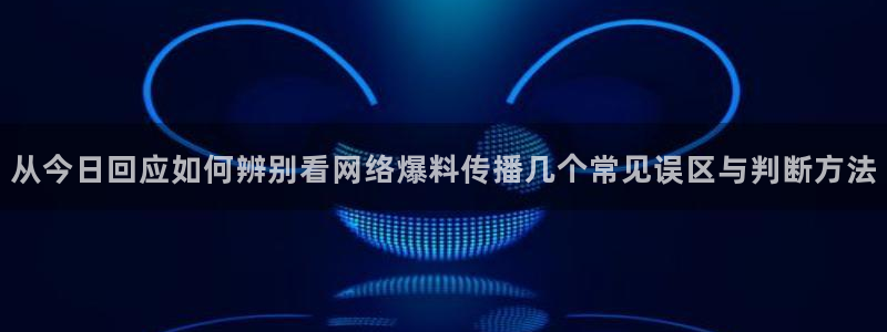 热门吃瓜原始出处