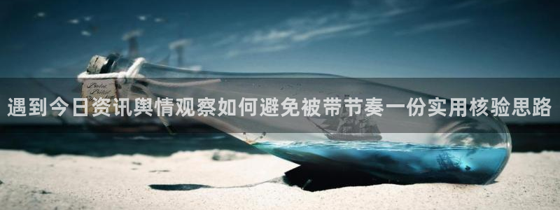 吃瓜真相信息核验