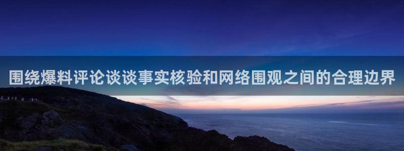 网红吃瓜后续进展