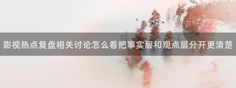 热门吃瓜热点汇总