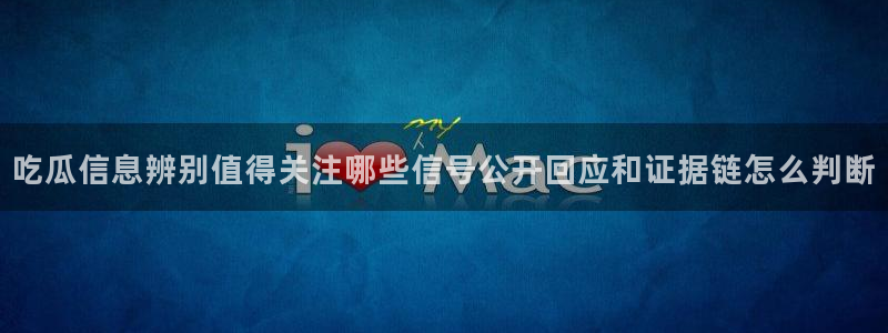 独家吃瓜来源梳理