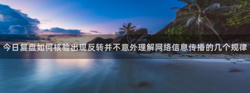 吃瓜新闻信息核验