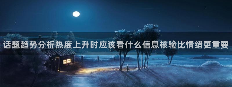 网络热点来源梳理