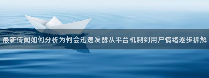 吃瓜真相公开回应