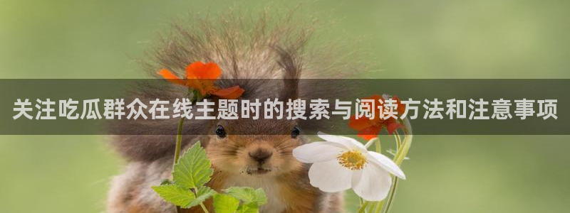 最新吃瓜最新消息
