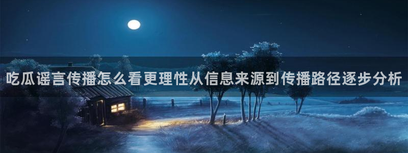 娱乐吃瓜