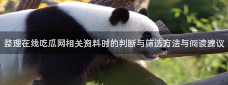 吃瓜爆料热点汇总