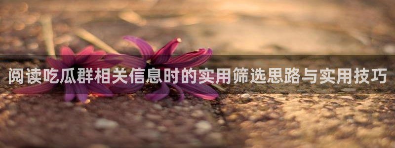 理性吃瓜完整时间线